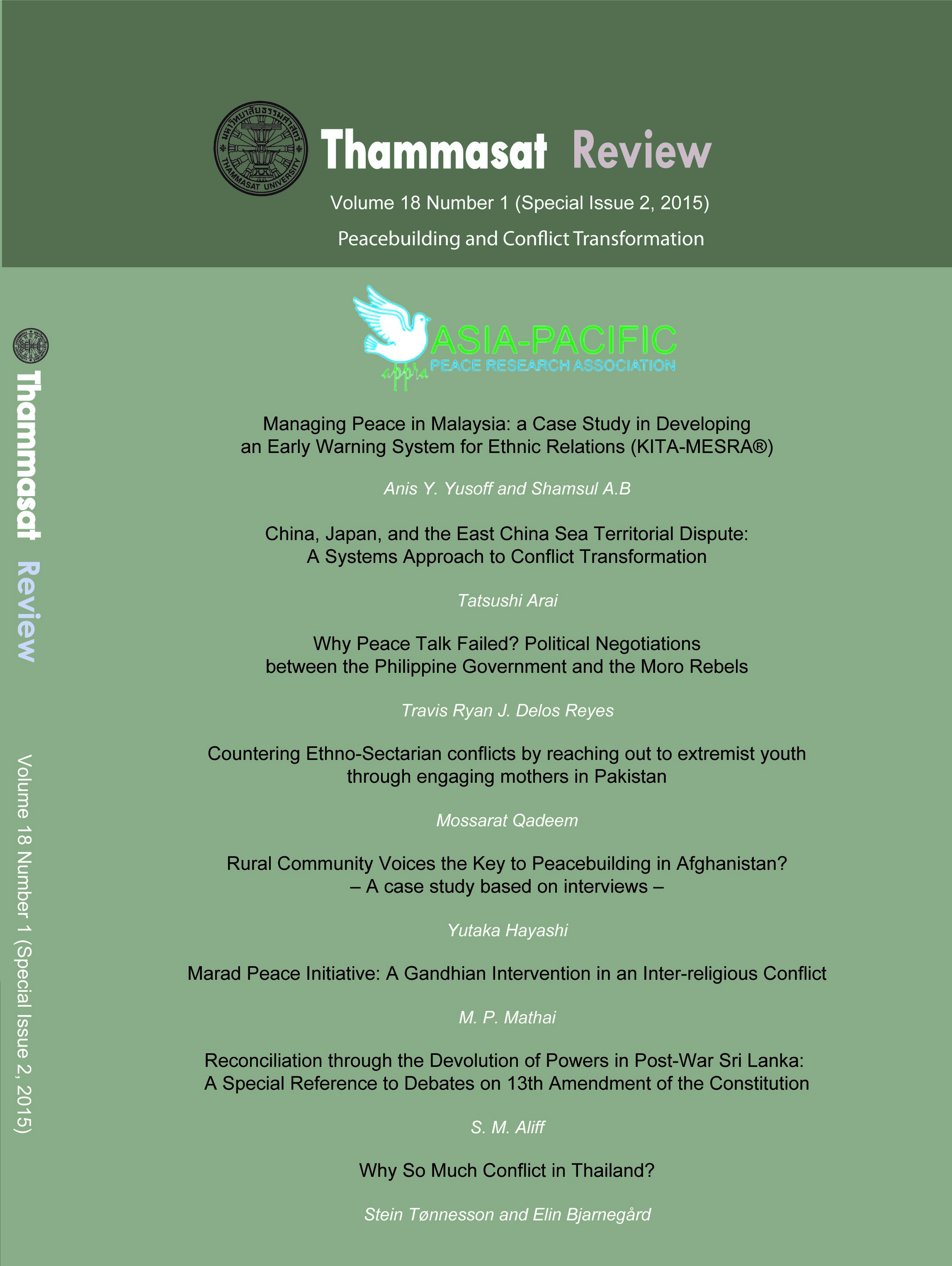 					View Vol. 18 No. 1 (2015): Special Issue 2
				
