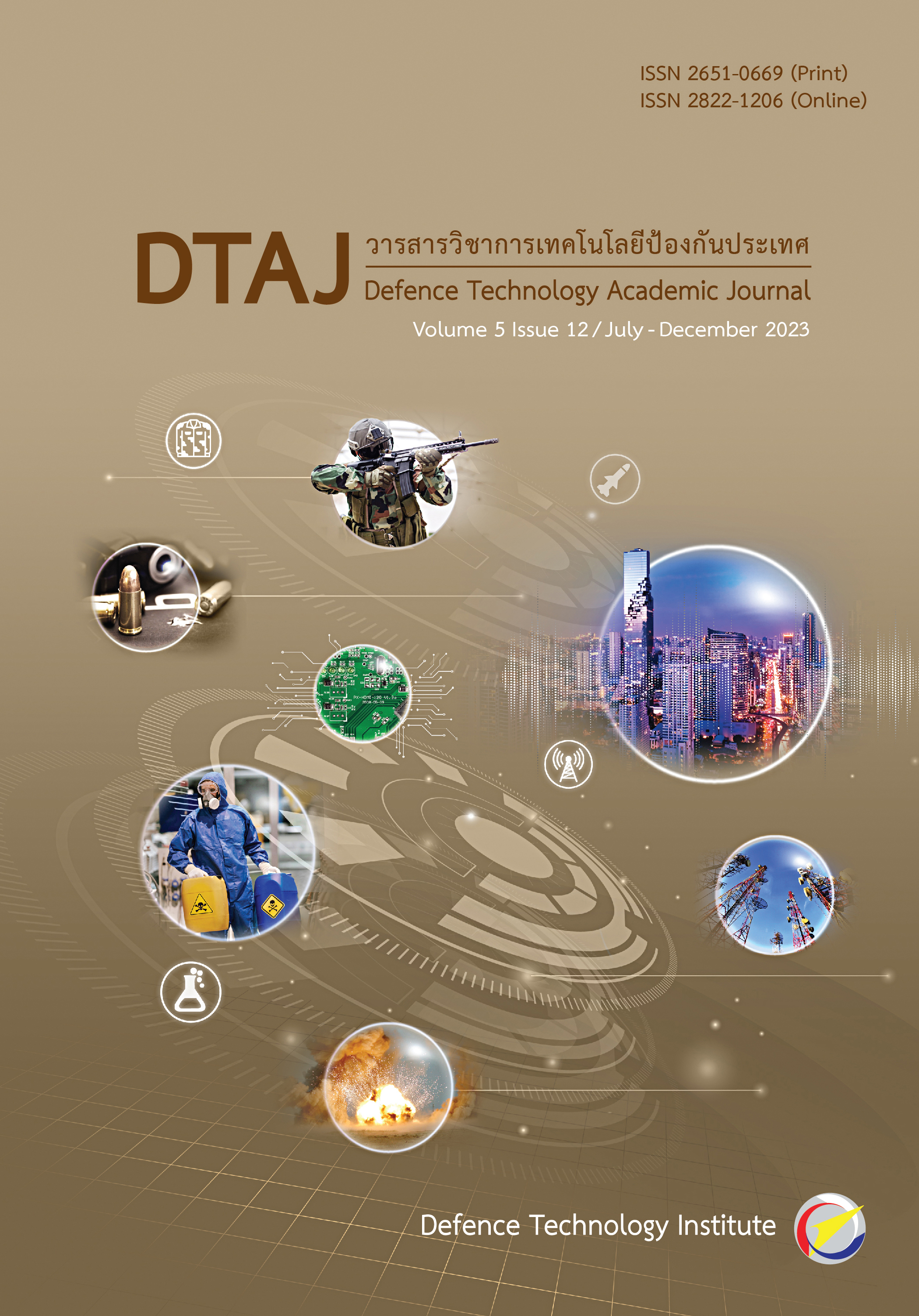 วารสารวิชาการเทคโนโลยีป้องกันประเทศ ปีที่  5 ฉบับที่ 12 : กรกฎาคม - ธันวาคม 2566